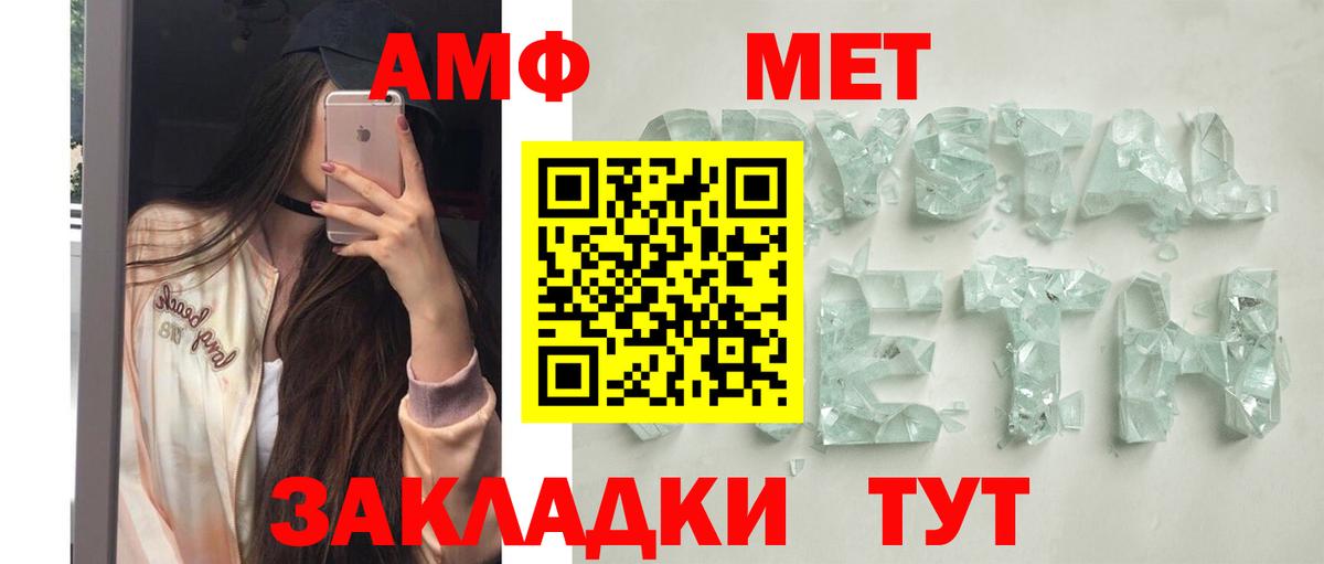 Михайловка  АМФЕТАМИН 97%  Вход с VPN 