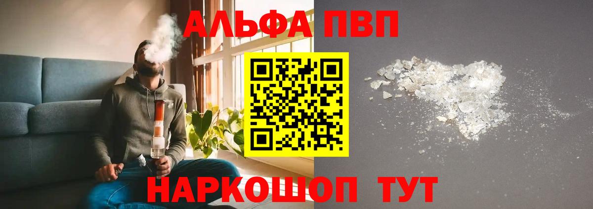 APVP СК КРИС  Вход с VPN  Alpha-PVP мука  А ПВП СК  Alfa_PVP  Михайловка 