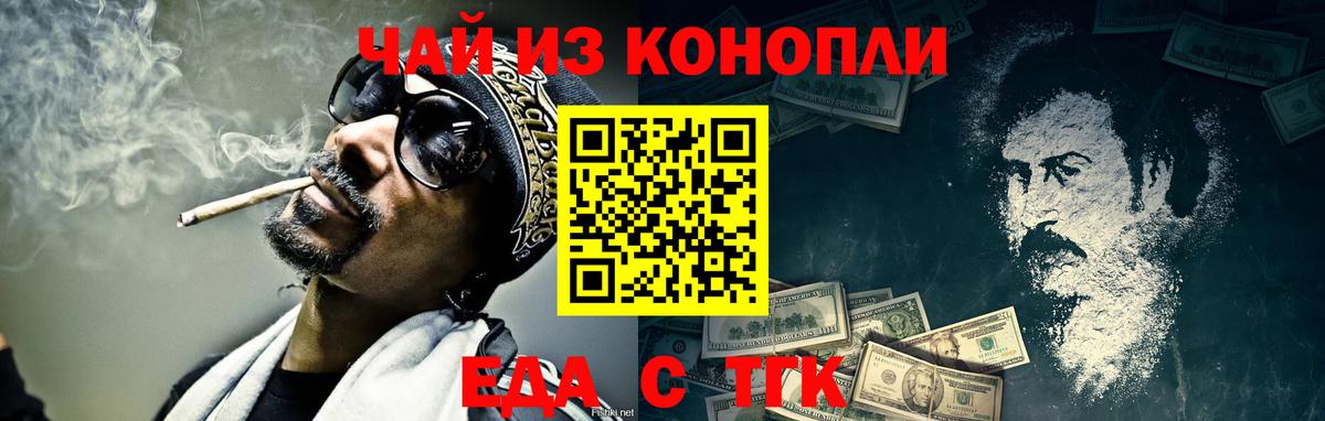 Михайловка  Canna-Cookies конопля  Вход с VPN 