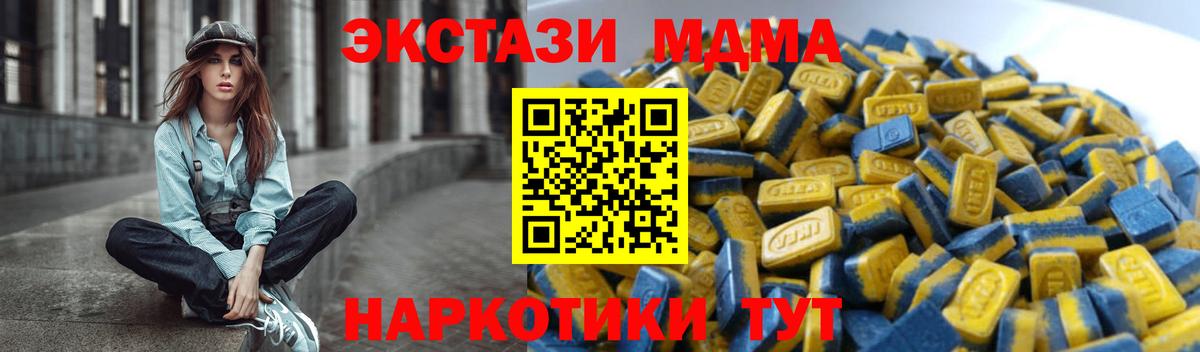 Экстази 280 MDMA  как найти закладки  Михайловка  ЭКСТАЗИ DUBAI  Вход с VPN  Экстази 