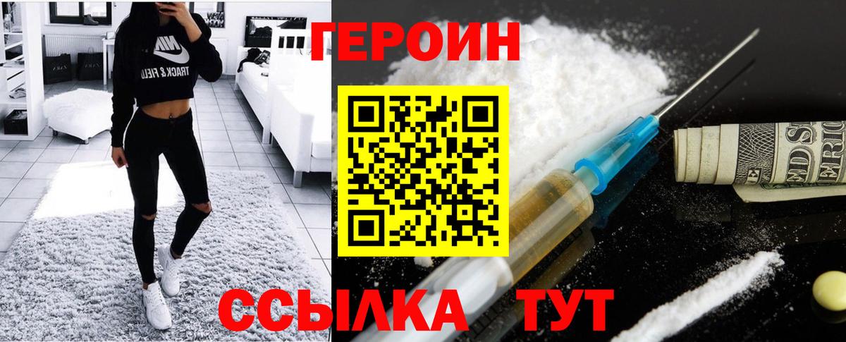 Михайловка  ГЕРОИН  Вход с VPN  Героин VHQ 