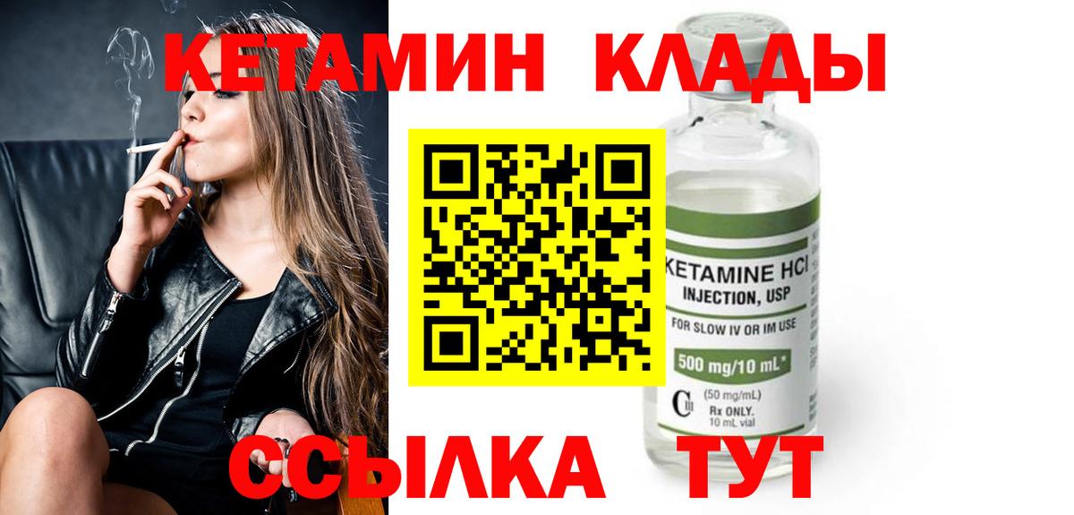 КЕТАМИН VHQ  ОМГ ОМГ вход  Михайловка  Кетамин ketamine  Вход с VPN 