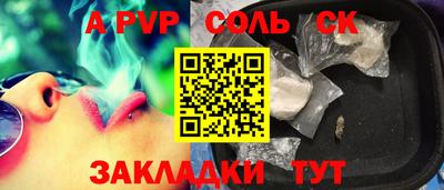 соль курить ск Бузулук