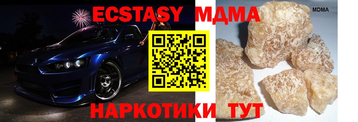 MDMA кристаллы  Вход с VPN  МДМА  Михайловка  МДМА crystal 