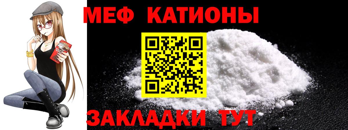 Меф  Михайловка