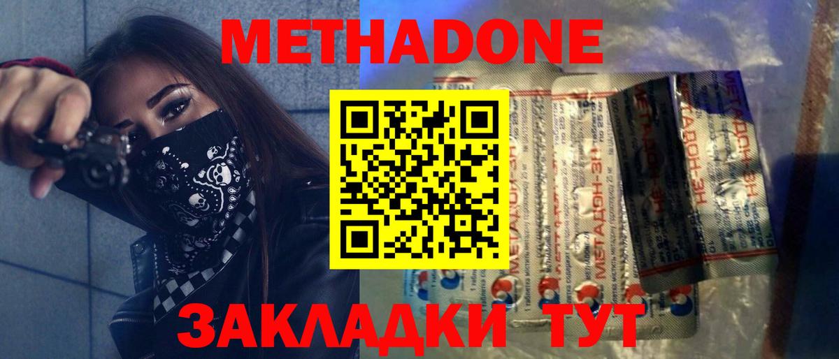 Михайловка  kraken вход  Метадон белоснежный  Вход с VPN  Метадон белоснежный 