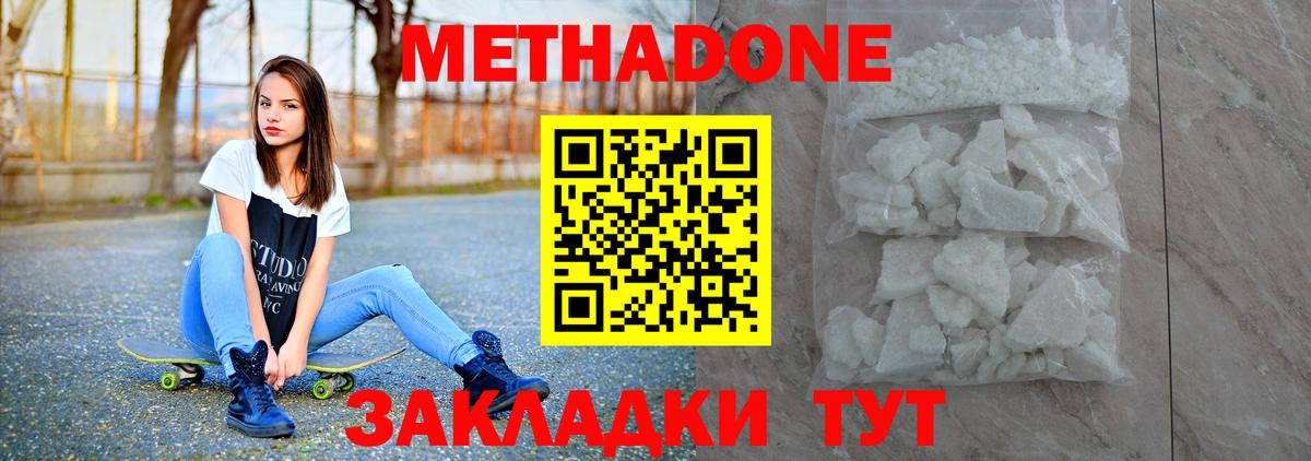 МЕТАДОН мёд Михайловка