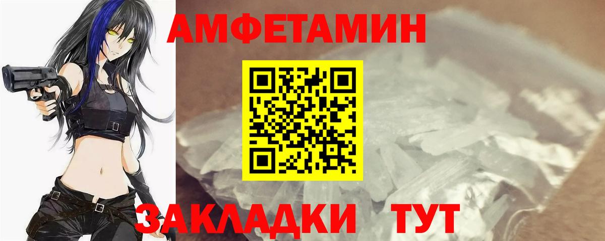 МЕТАМФЕТАМИН пудра  Вход с VPN  Михайловка 