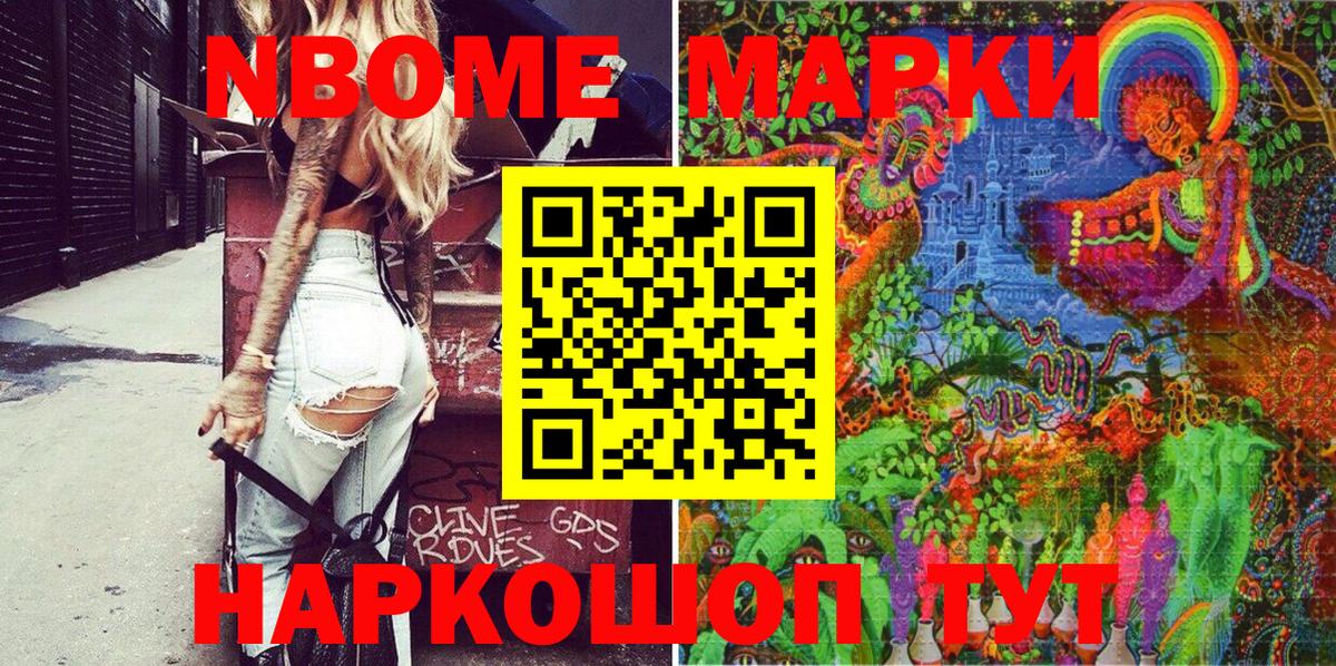 Марки NBOMe  Марки N-bome 1,5мг  Вход с VPN  Марки N-bome 1,5мг  Михайловка 