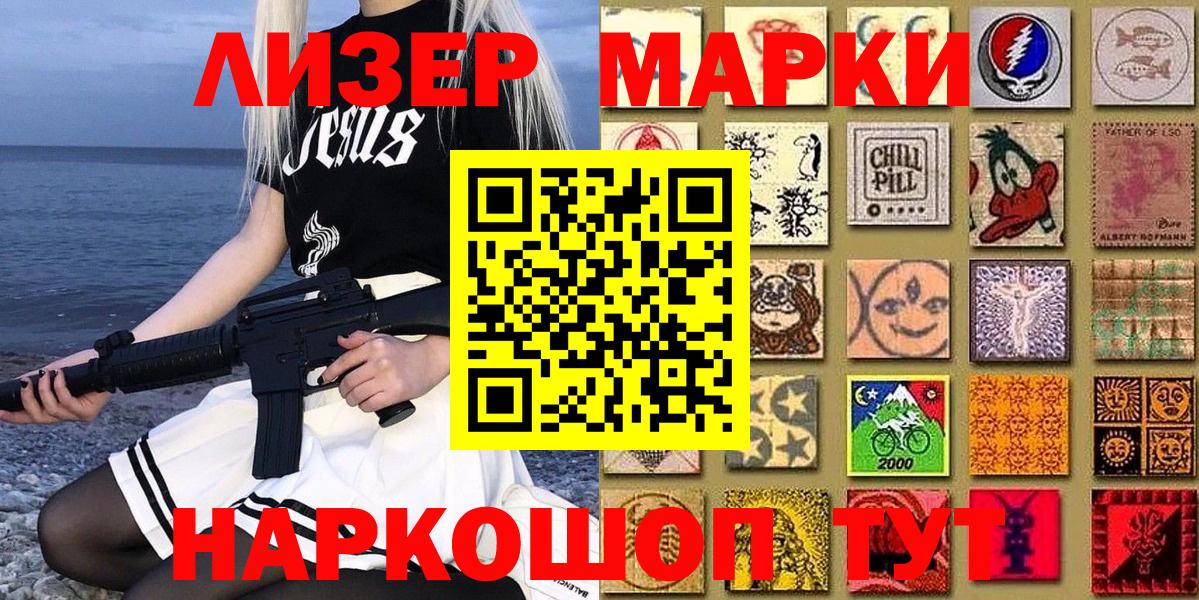 Марки 25I-NBOMe 1500мкг Михайловка