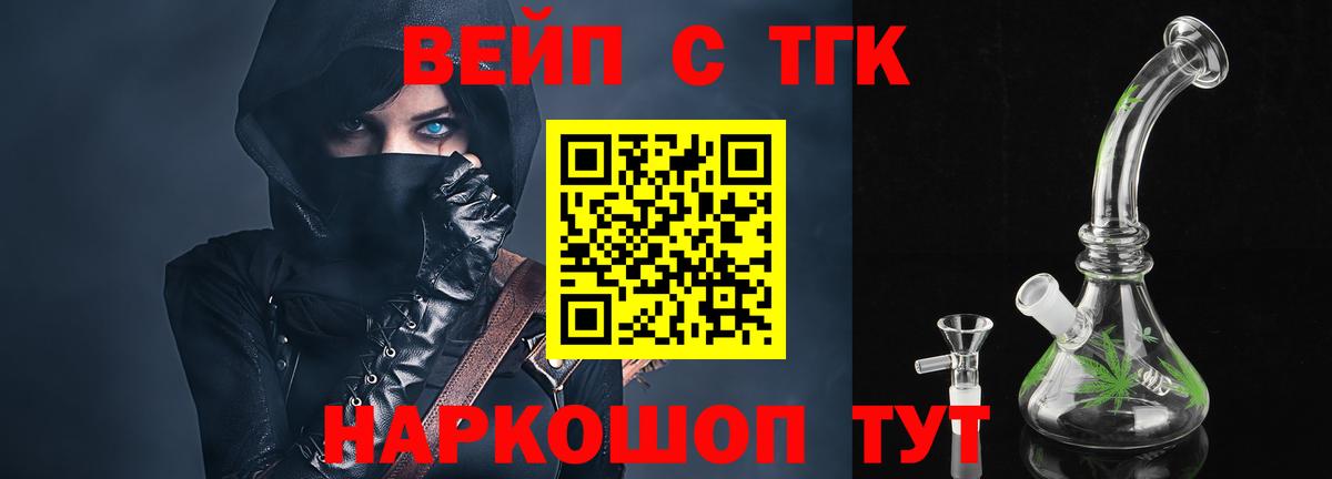 KRAKEN онион  Вход с VPN  Михайловка  где можно купить   Дистиллят ТГК жижа  Дистиллят ТГК жижа 