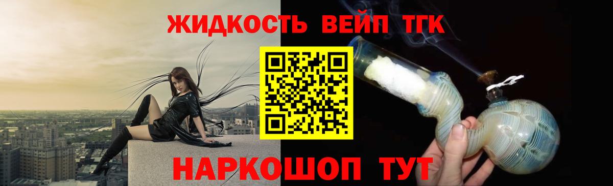 Дистиллят ТГК жижа Михайловка